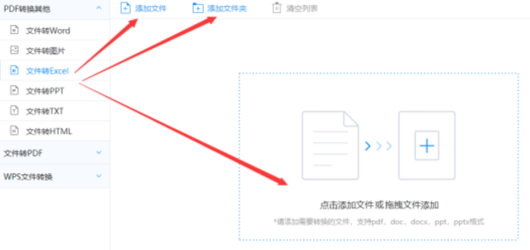 bob在线登录中心使用讲解 - 选择文件格式